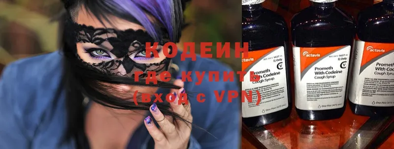 Кодеин напиток Lean (лин)  Кимовск 