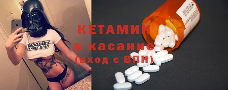 Кетамин ketamine  Кимовск 